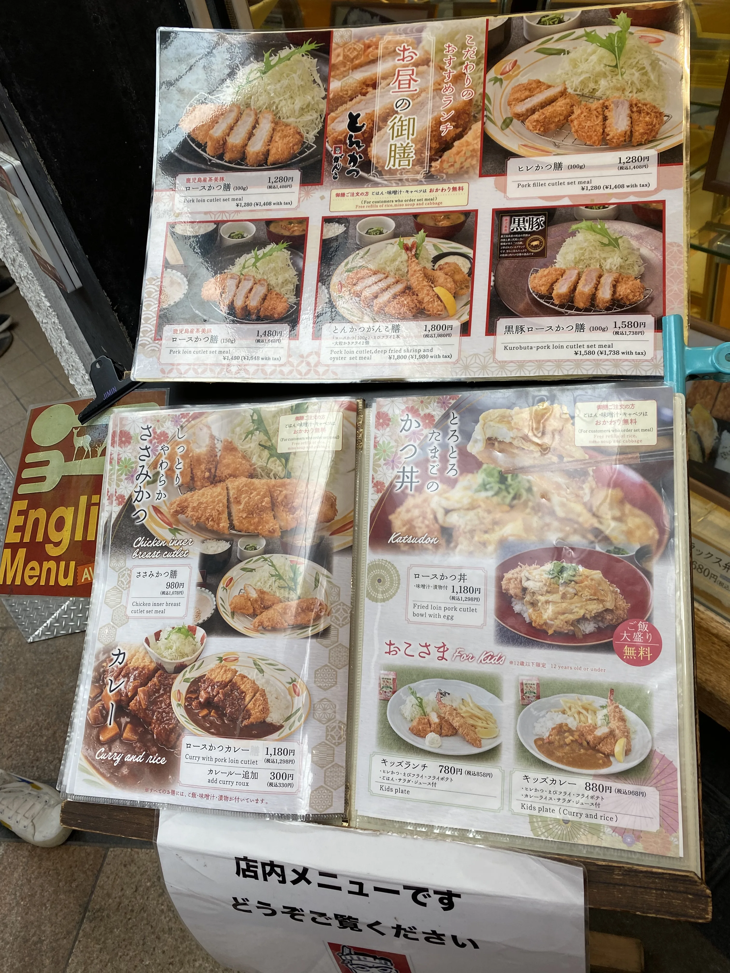Crítica Tonkatsu Ganko Crítica Tonkatsu Ganko