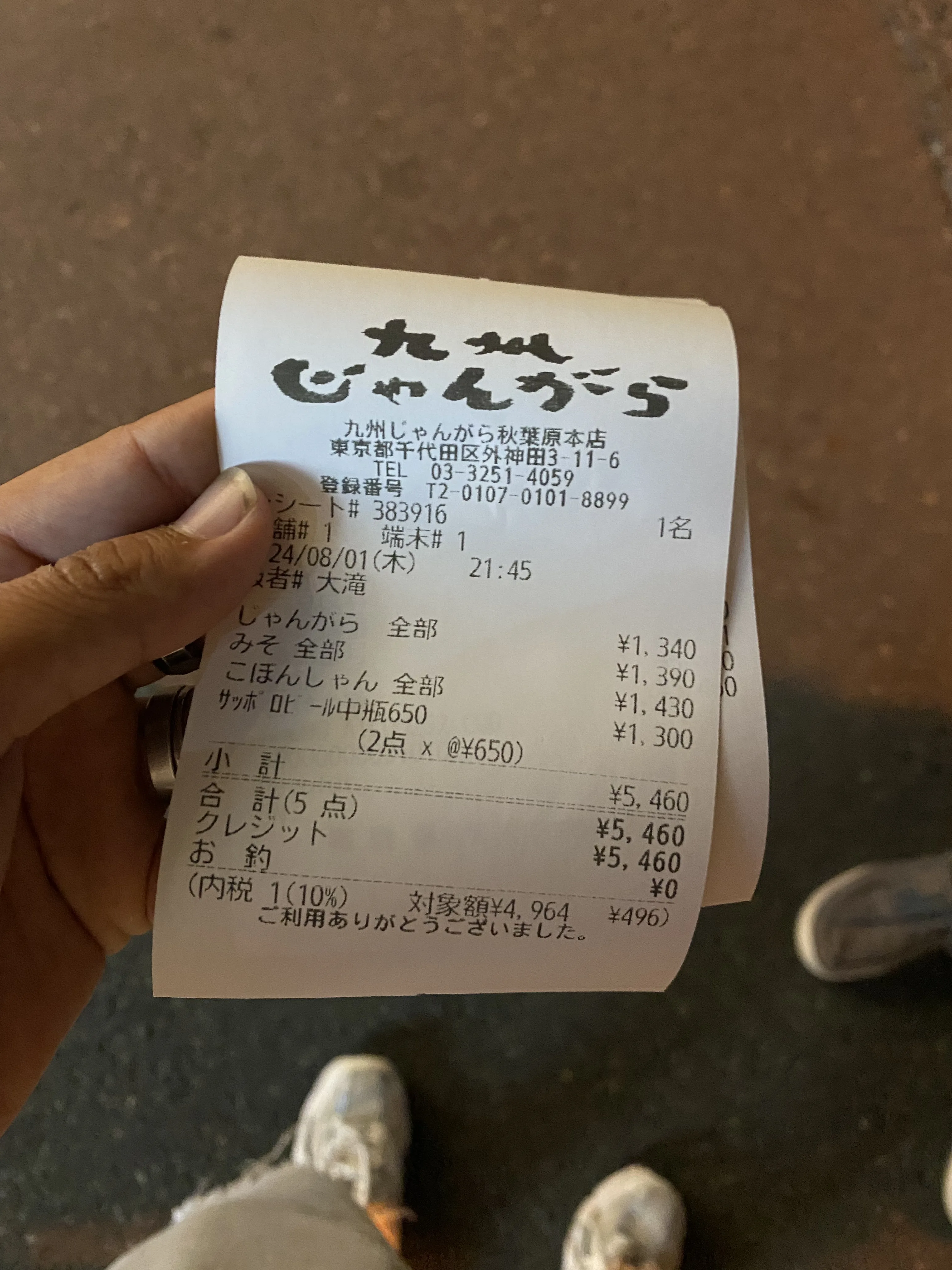 Valoración Final de la Crítica Kyushu Jangara Akihabara Valoración Final de la Crítica Kyushu Jangara Akihabara